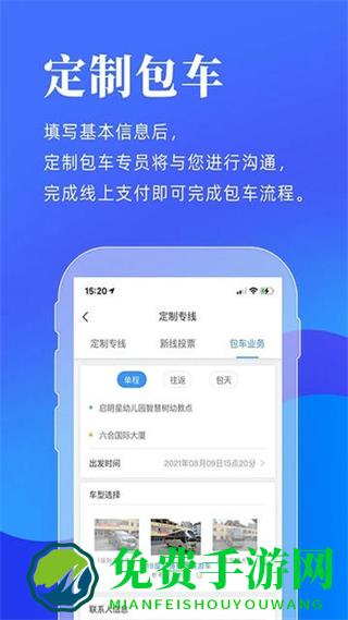 洛阳公交app