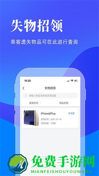 洛阳公交app