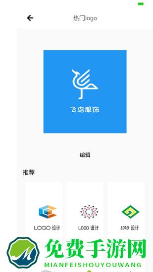 全能logo制作助手手机版(logo设计专业版)