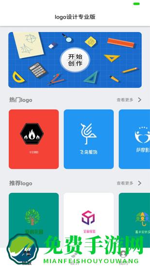 全能logo制作助手手机版(logo设计专业版)