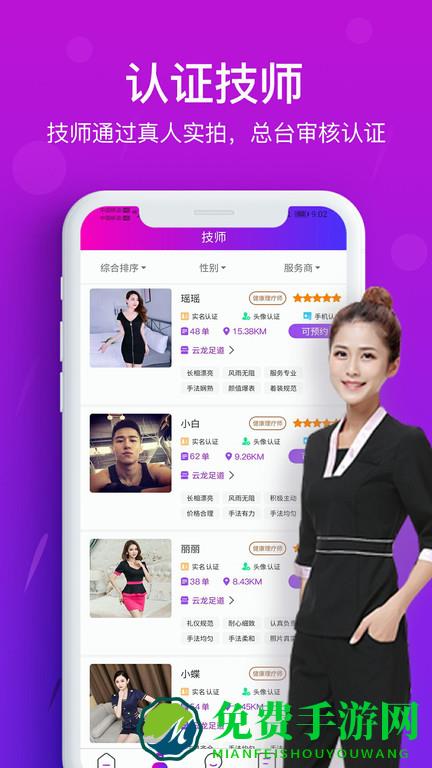 花都上门按摩手机版