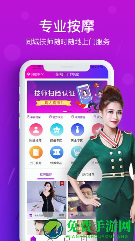 花都上门按摩手机版