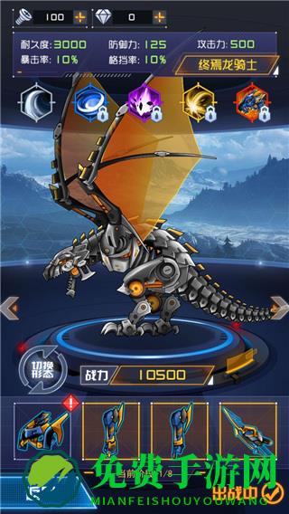 究极机甲战神免广告版最新版本