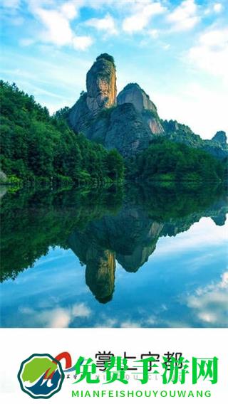 掌上宁都客户端