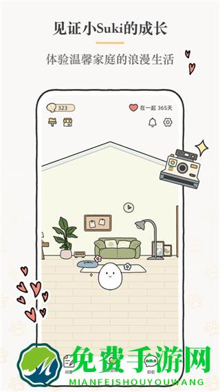Suki游戏情侣最新版