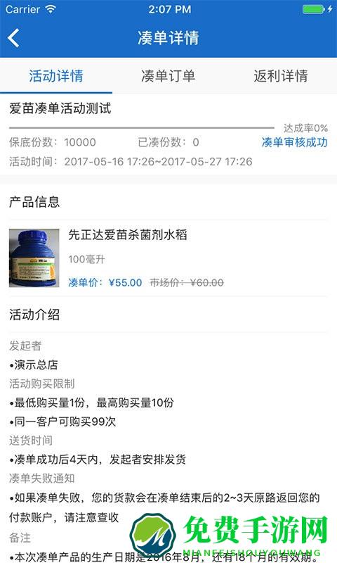 两河汇卖家版app