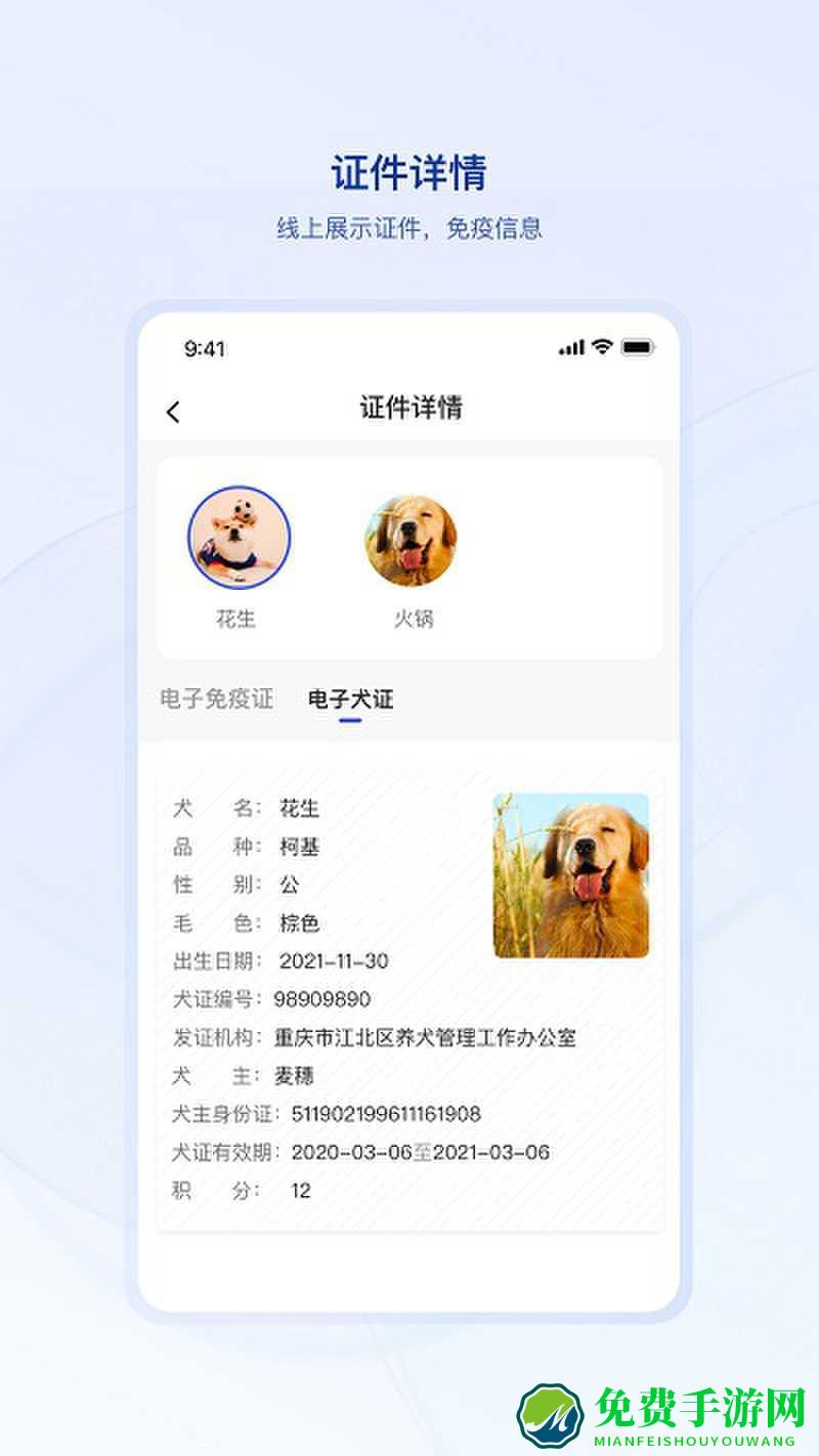 狗联网app