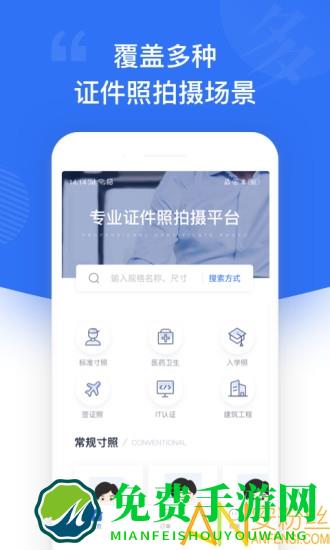 一寸照手机软件