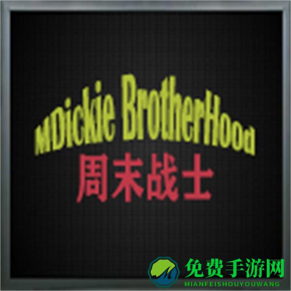 摔跤战士中文版