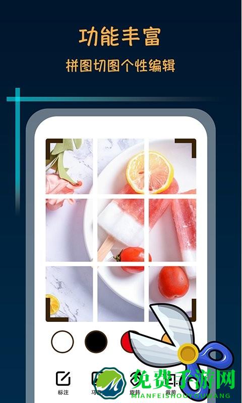 滚动长截屏软件下载