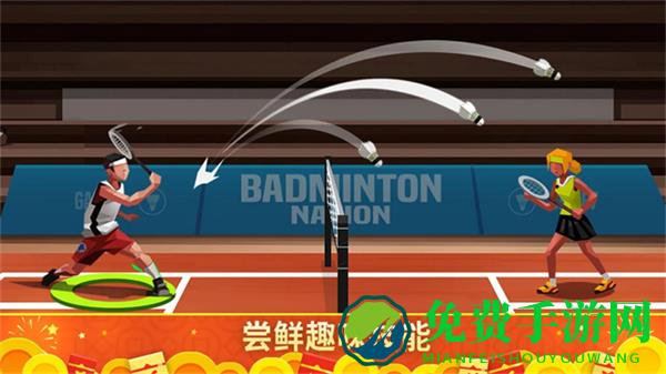 羽毛球高高手正版