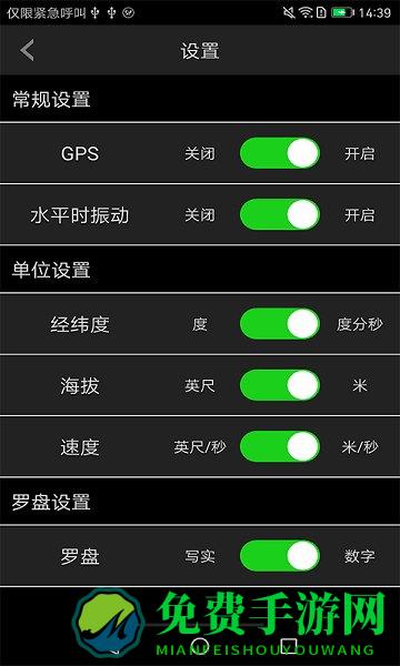 穷游指南针最新app