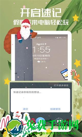 随记备忘录2025版