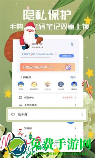 随记备忘录2025版