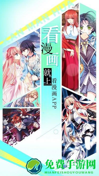 看漫app