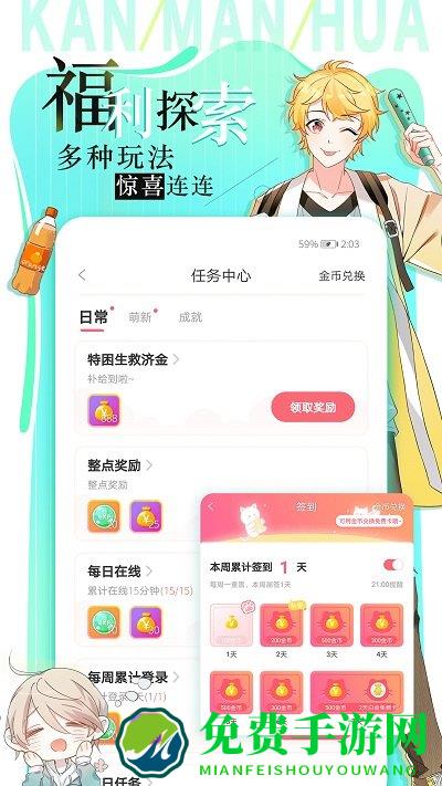 看漫app