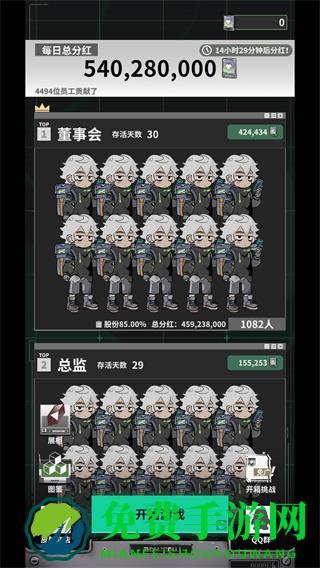 我在末日当牛马MOD菜单