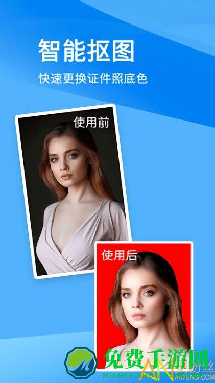 证件照美化大师app