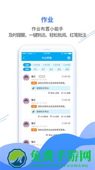 亿谷智慧教育平台