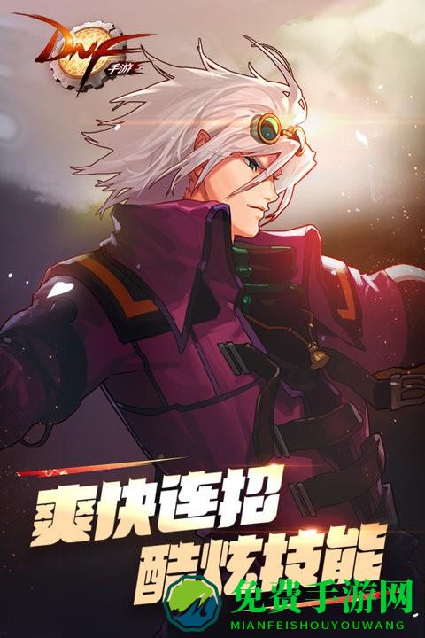 dnf官方下载安装包