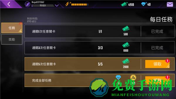 忍者信条无限金币钻石版