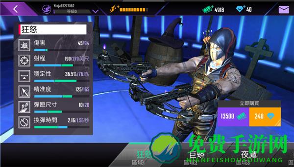 忍者信条无限金币钻石版