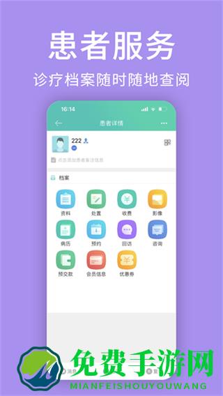 牙医管家网页版