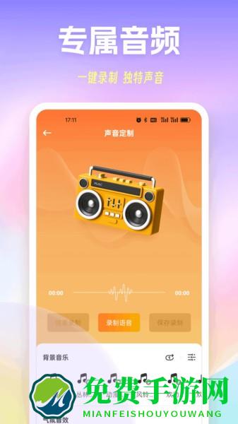 极简音效精灵app