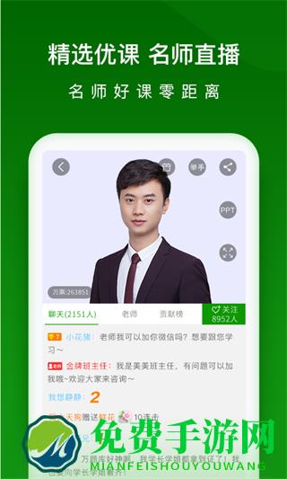 执业药师万题库