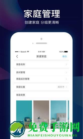 苏享家app(改名为小biu智家)