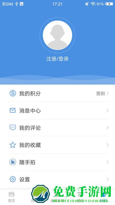 云上陆川手机客户端