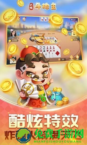大眼斗地主下载安装官方