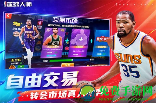 美职篮篮球大师