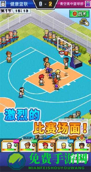 开罗篮球热潮物语无限资源