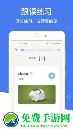 英语音标app