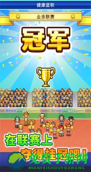 开罗篮球热潮物语汉化版