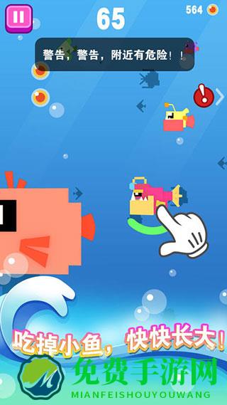 大鱼小鱼大作战内购免费