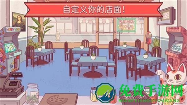 可口的比萨国际版