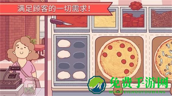 可口的比萨国际版