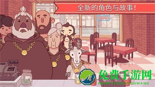 可口的比萨国际版