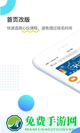 乐学培优学生端