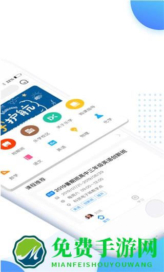 乐学培优学生端