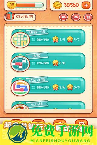 天天爱连线免广告