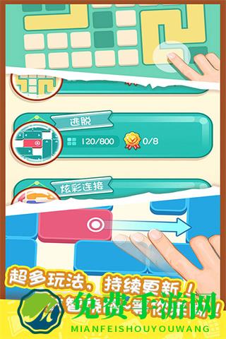 天天爱连线免广告