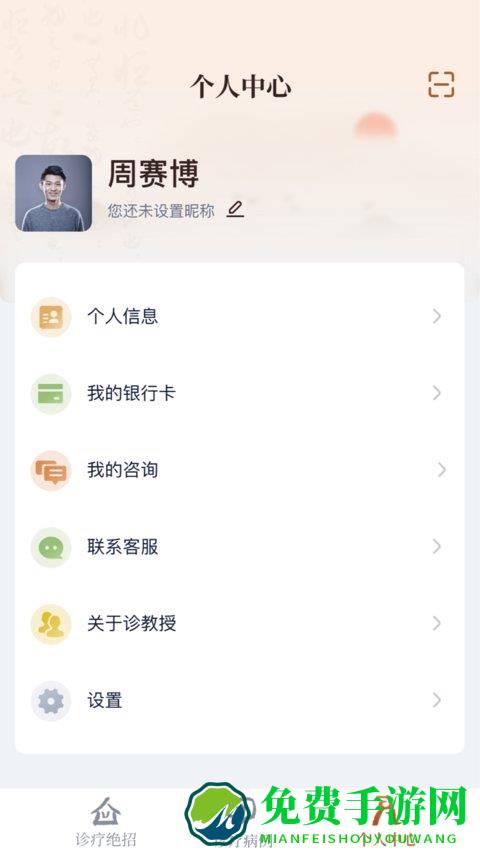 诊宝倍app(诊教授)