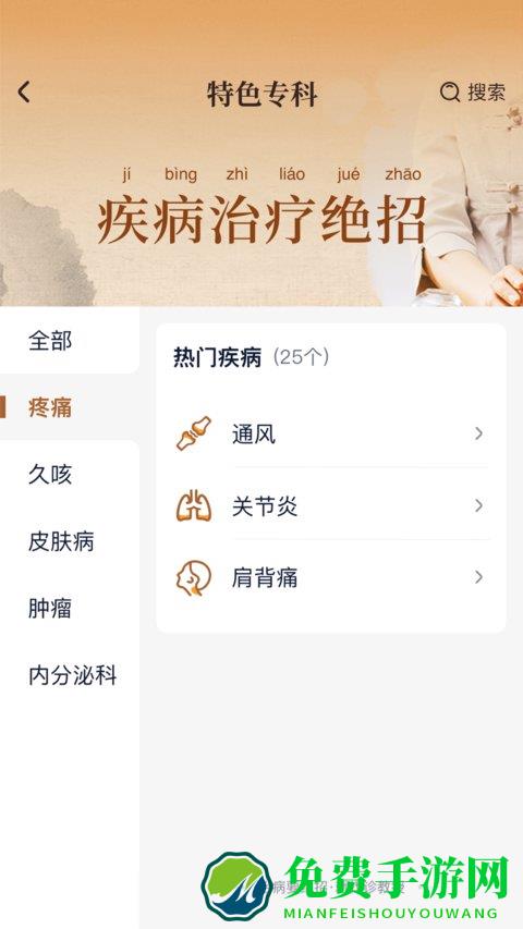 诊宝倍app(诊教授)