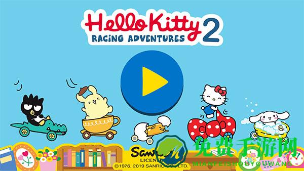 凯蒂猫飞行冒险2无广告版