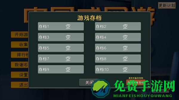 网游模拟器游戏玩法1