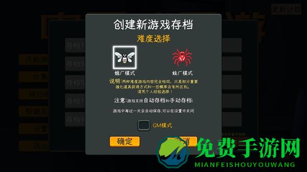 网游模拟器游戏玩法2