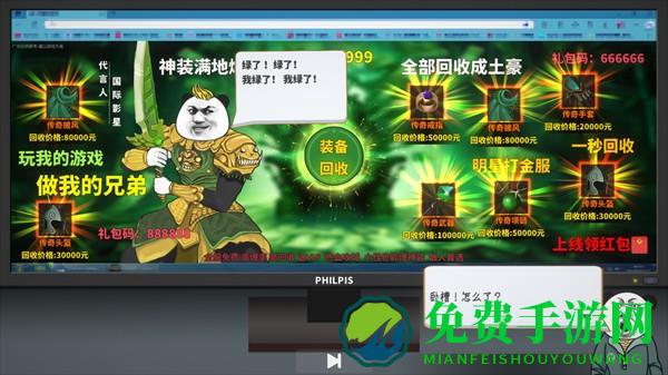 网游模拟器游戏玩法4